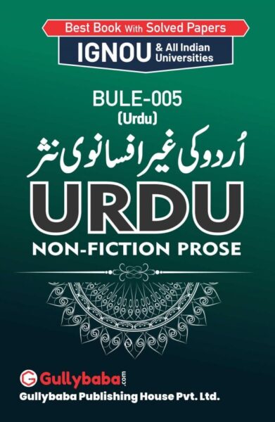 Urdu Non-Fiction Prose