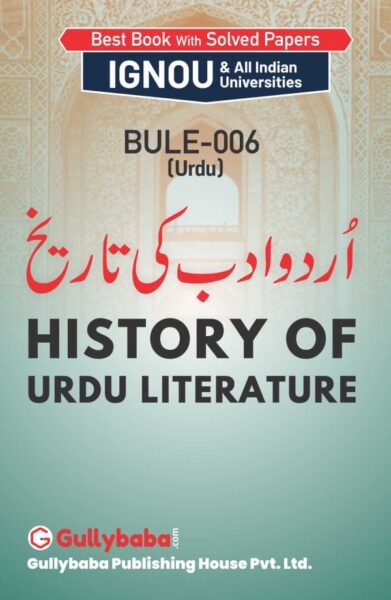 History of Urdu Literature
