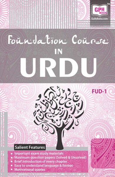 Foundation Course in Urdu