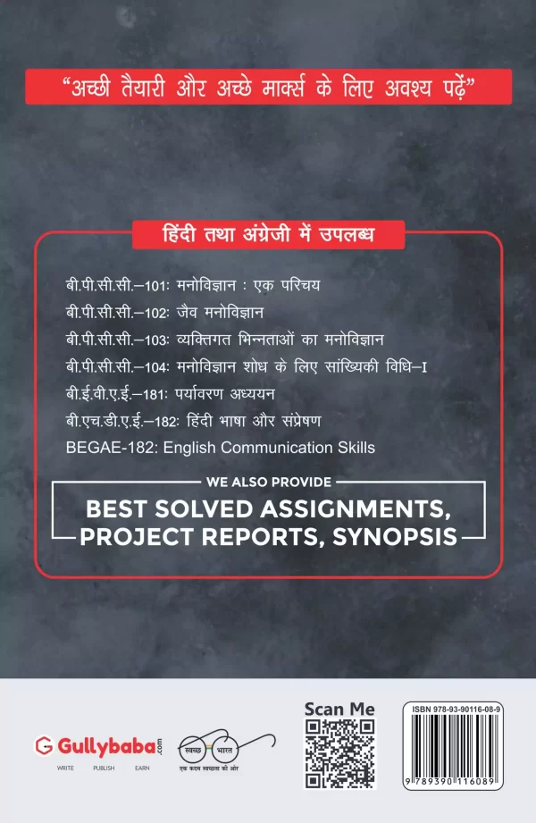 BPCC-101