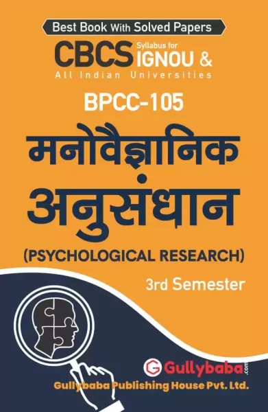 BPCC-105