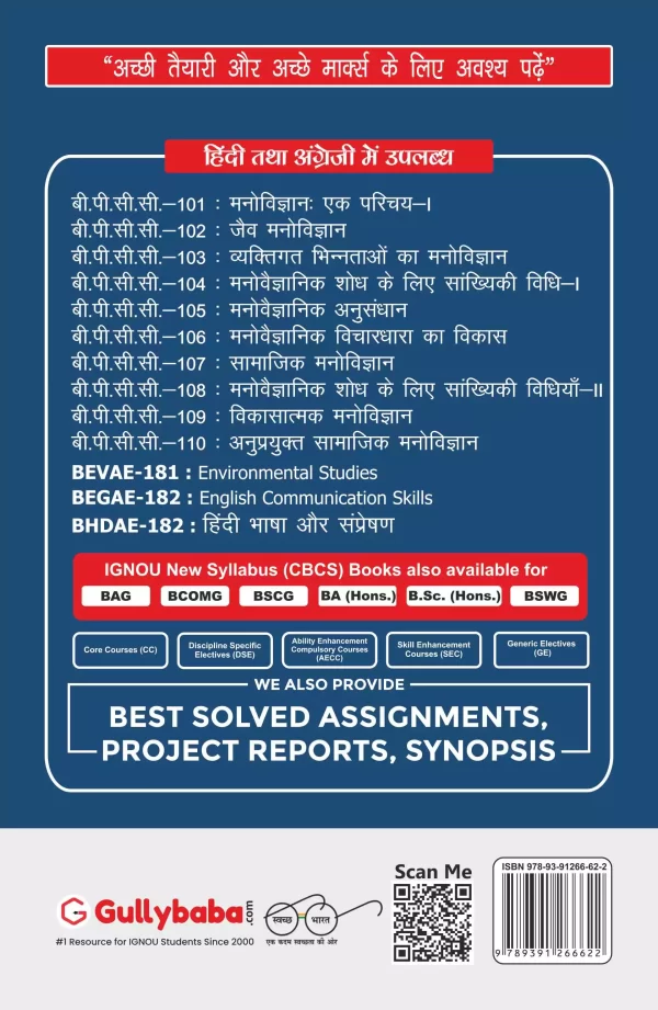 BPCC-108