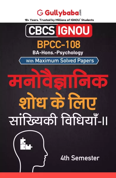 BPCC-108