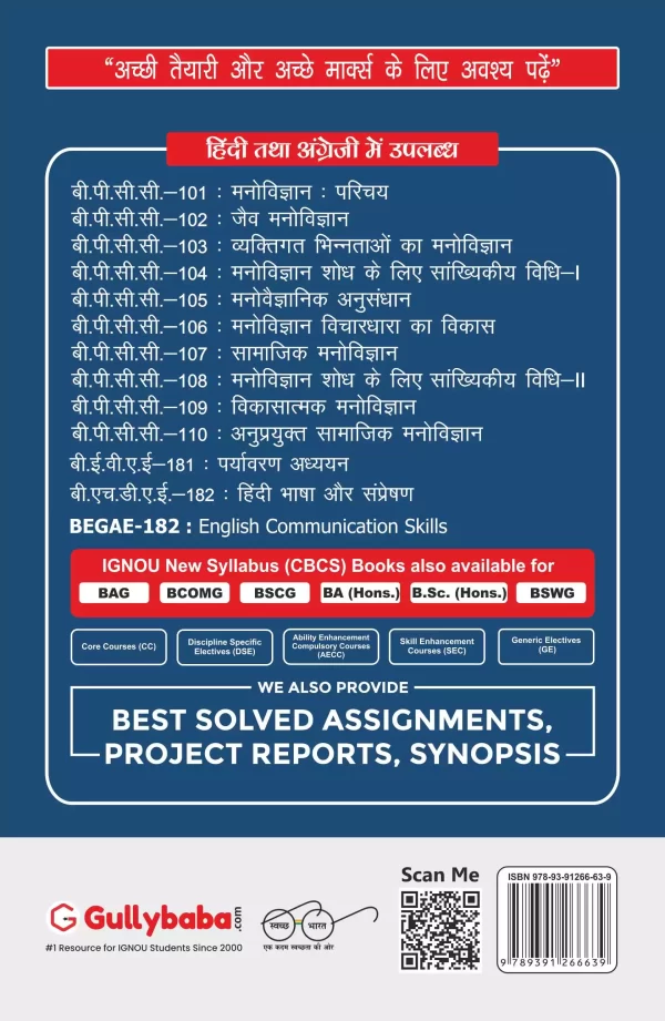 BPCC-109
