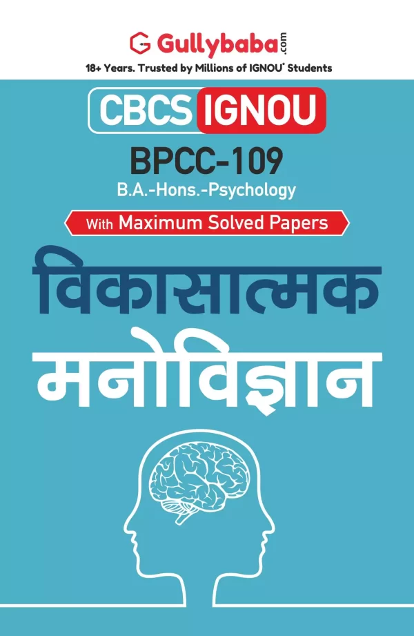 BPCC-109
