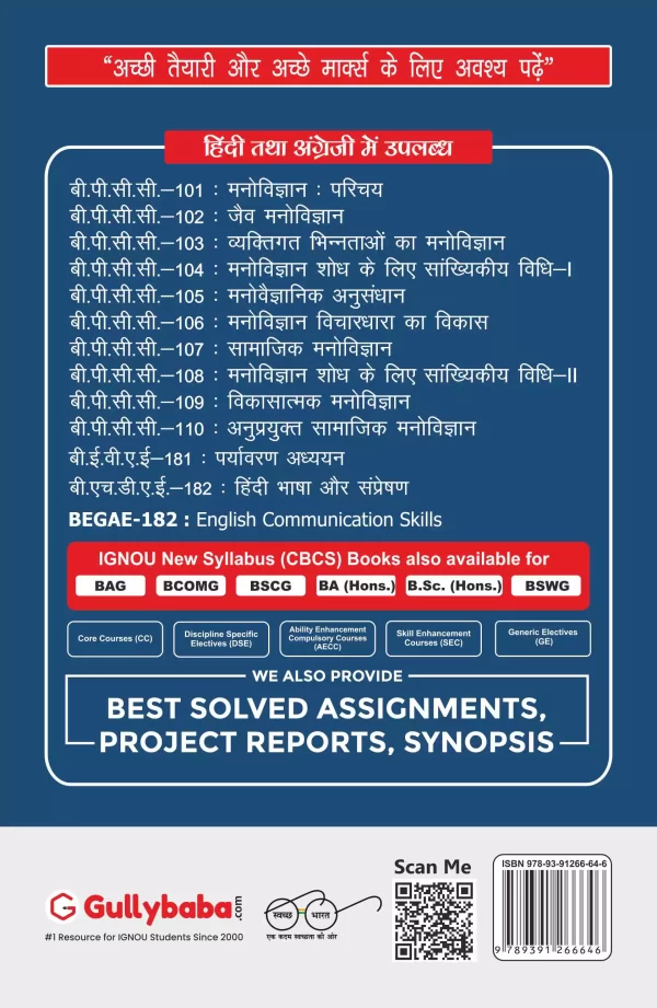 BPCC-110
