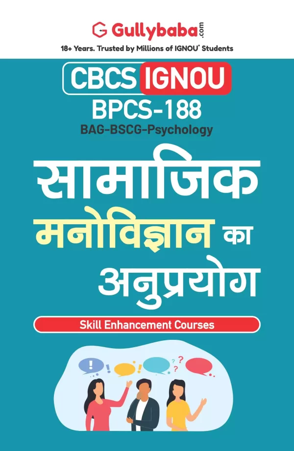 BPCS-188