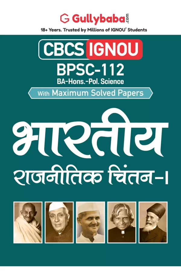 BPSC-112