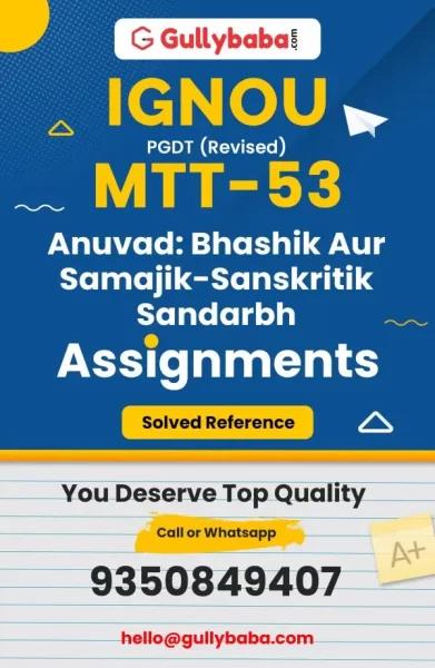 Assignment-MTT-53-min
