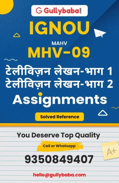 MHV-09 IGNOU Solved Assignment