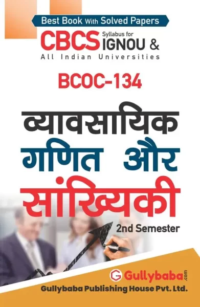 BCOC-134-H-Front-min