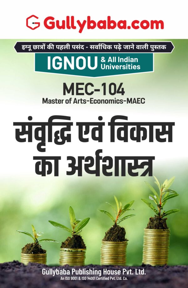 Economics of Growth and Development - Image 3