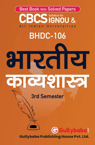 BHDC-106
