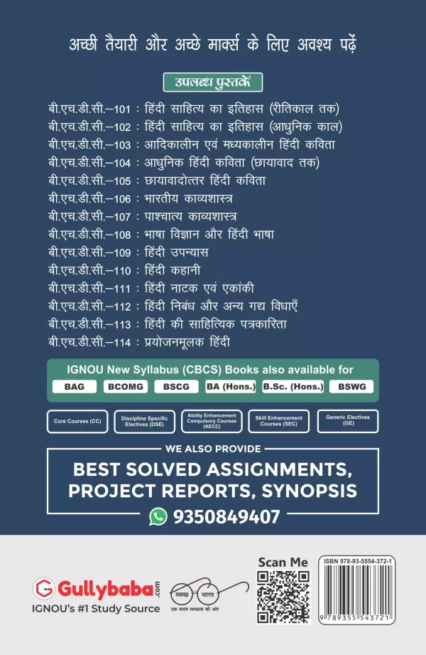 Hindi Ki Sahaityik Patrakarita - Image 2