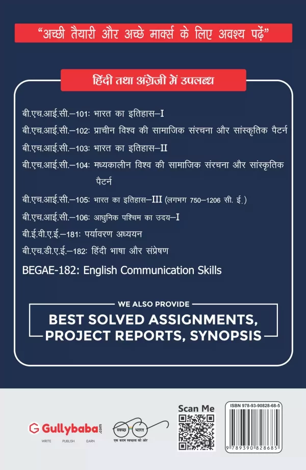 BHIC-105