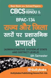 Administrative system at State and District Levels - Hindi