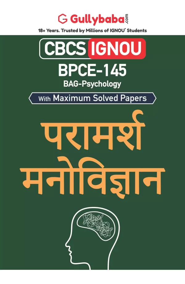 BPCE-145