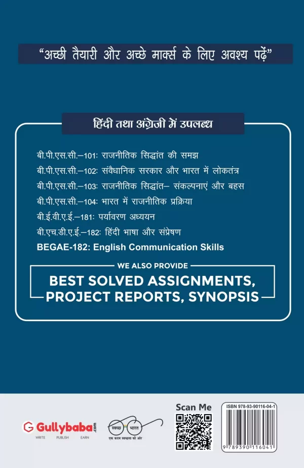 BPSC-101