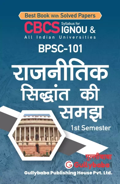 BPSC-101