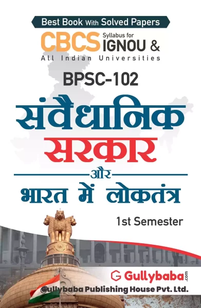 BPSC-102