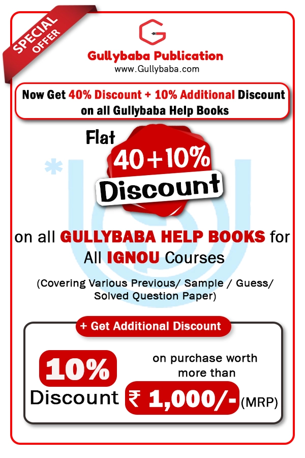 gullybaba help books offer