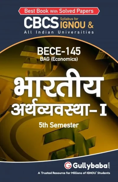 Indian Economy – I - Hindi
