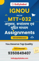 MTT-32 IGNOU Solved Assignment