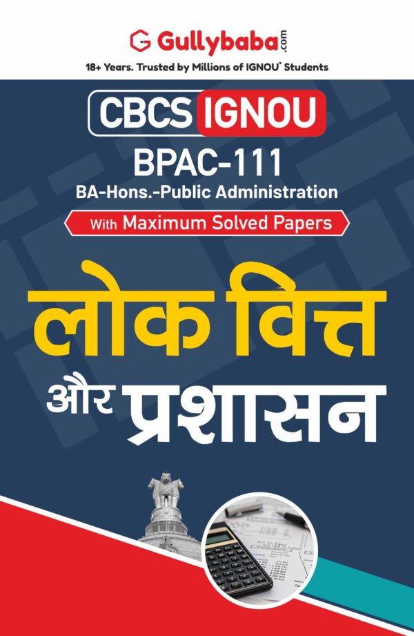 Public Finance and Administration - Image 3