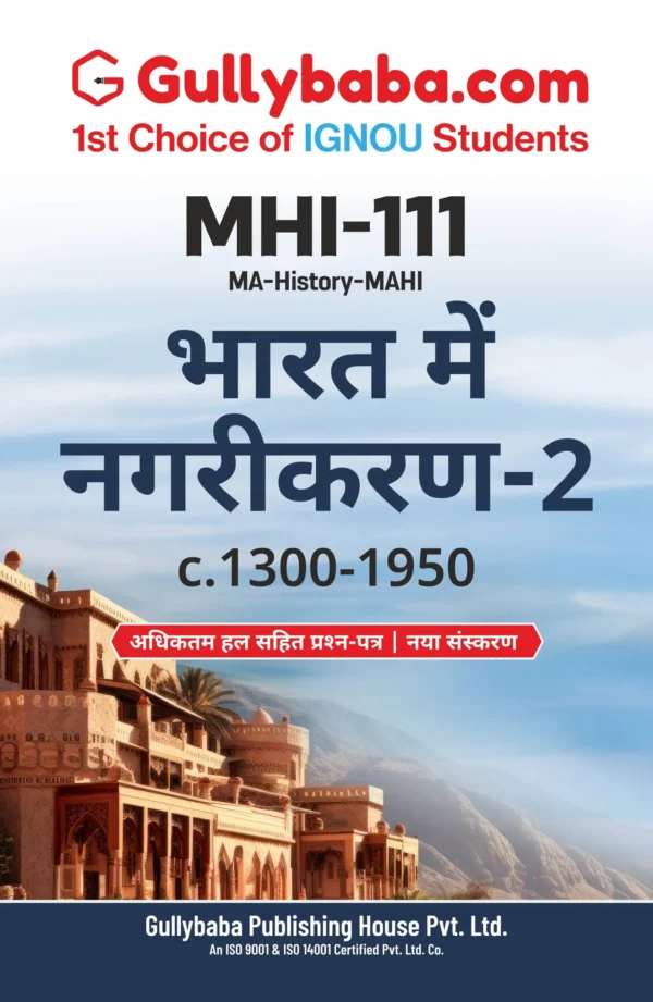 Urbanisation in India-2: c. 1300-1950 - Image 3