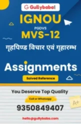 MVS-12 IGNOU Solved Assignments